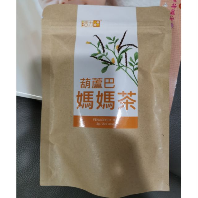 售 全新葫蘆巴媽媽茶。