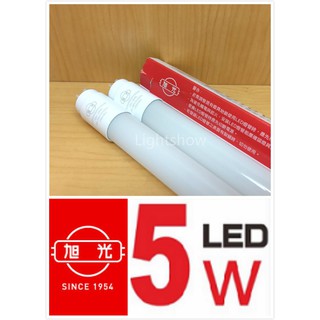 (Ls) 旭光 ET8-1FT LED T8 1尺 5W 6000K 超廣角 日光燈管 led燈管 玻璃管