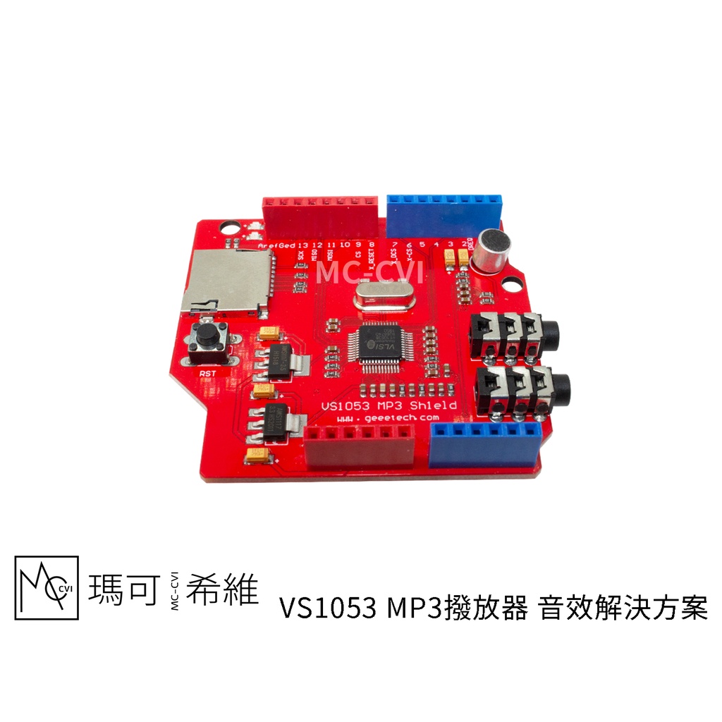 VS1053 MP3撥放器 音效解決方案 SPI通訊 UNO專用 MP3音效解碼 麥克風 Arduino Shield