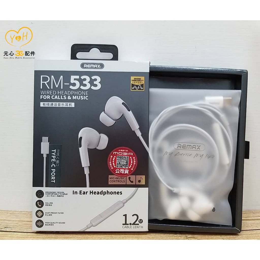 [元心3C配件] Remax Rm-533 Airplus Pro Type-C 耳機 3.5mm 入耳式有線麥克風