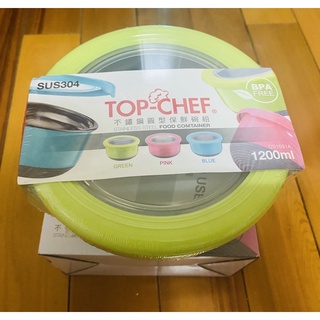 TOP-CHEF 不銹鋼圓型保鮮碗 x1 馬卡龍綠 1200ml