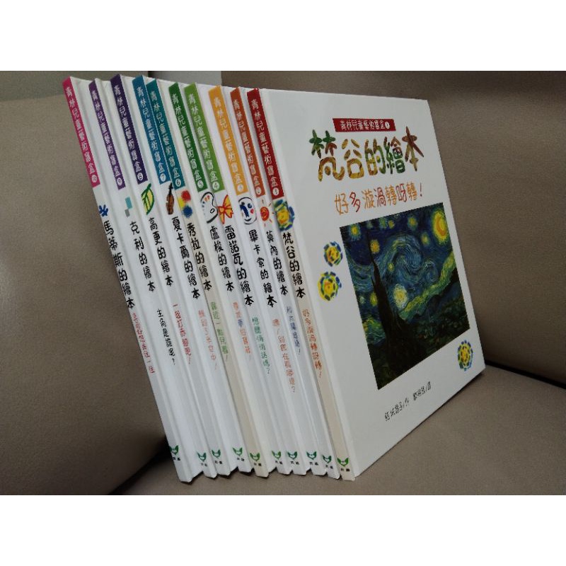 青林兒童藝術寶盒（1-10集）兒童繪本/故事書/童書/套書