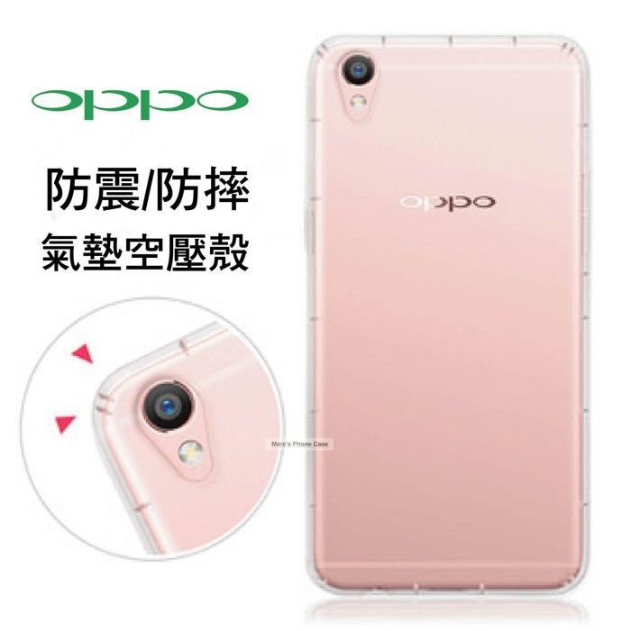 OPPO R7 R7s R9 Plus R9Plus R11 手機殼 保護殼 防摔 空壓 保護膜 膜 殼 電鍍/防刮