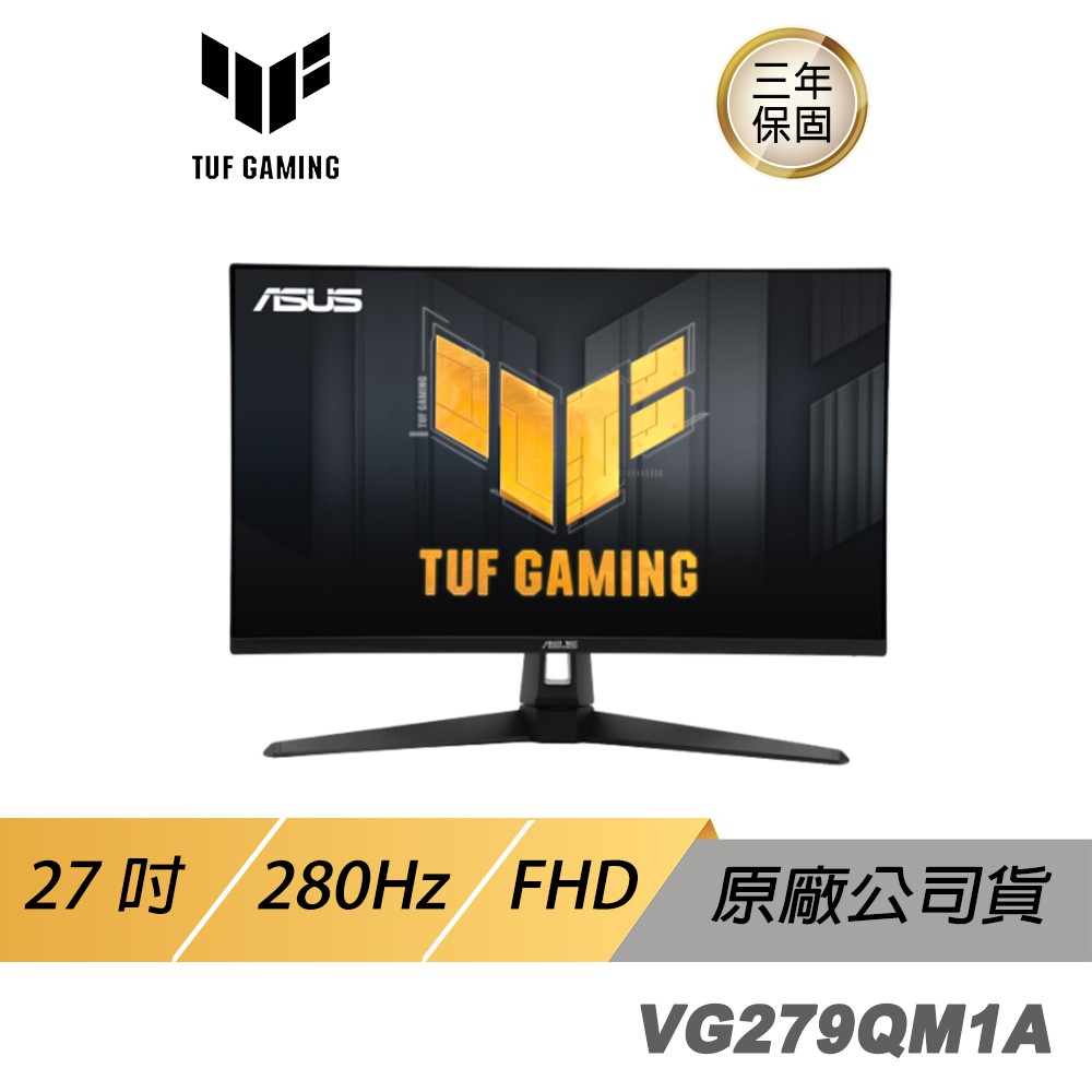 ASUS TUF Gaming VG279QM1A 電競螢幕 遊戲螢幕 華碩螢幕 27吋 280Hz 現貨 廠商直送