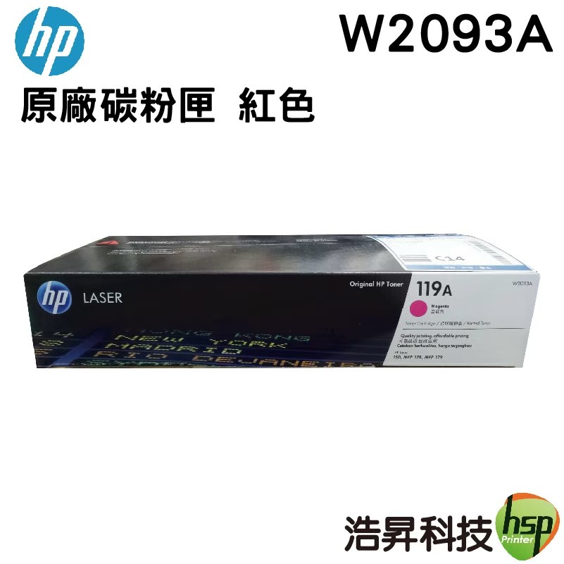 HP 119A 紅色 原廠碳粉匣 盒裝 150a 150nw 178nw