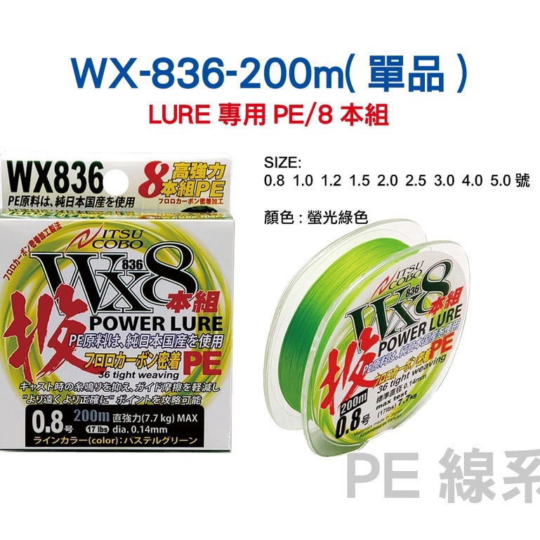 阿一釣具 全新harimitsu Pe線8編wx6 0米pe 魚線釣線單色 蝦皮購物