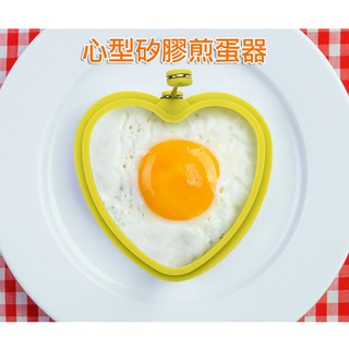 心型矽膠煎蛋器 矽膠煎蛋器 漢堡蛋 煎蛋 煎蛋器 鬆餅模 蛋模 心形 愛心 圈形 圓形 鬆餅 矽膠 煎蛋模 煎蛋模具