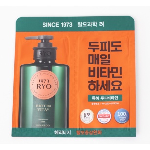 [RYO] BIOTIN VITA SHAMPOO 6ml &amp; SHAMPOO BOOSTER 6ml x 20