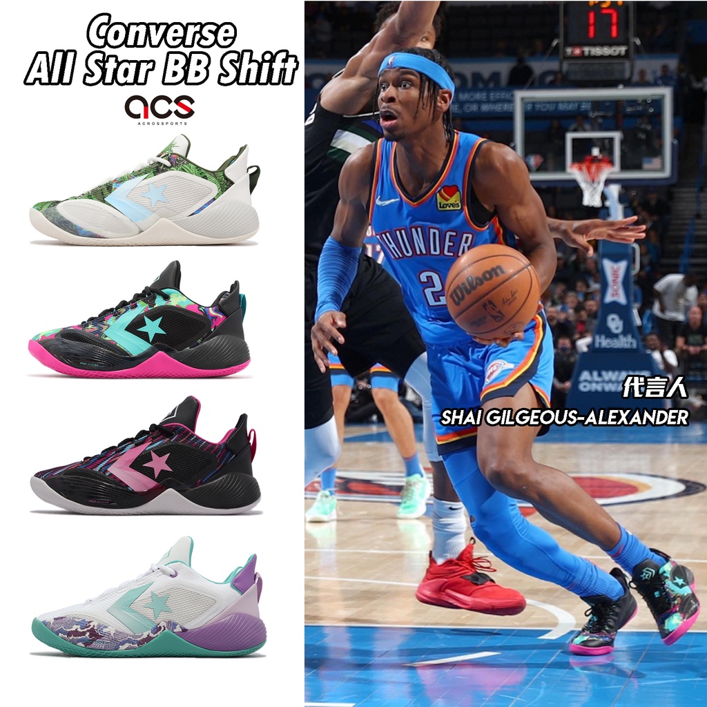 Converse 籃球鞋 All Star BB Shift 任選 男鞋 NBA 球星代言款 【ACS】