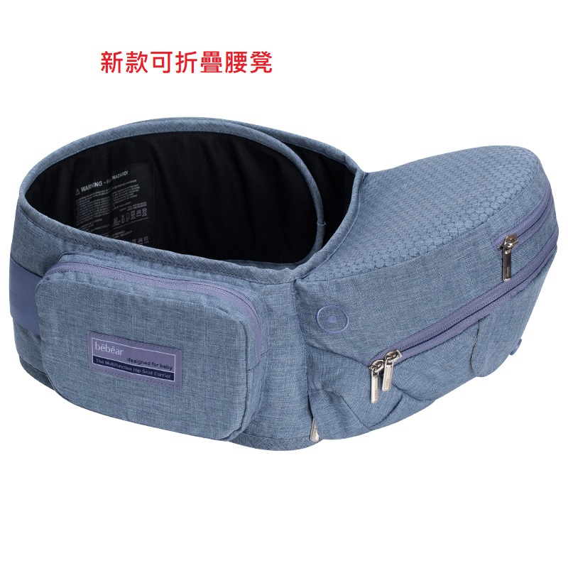 Bebear 抱抱熊  AX可折疊單凳  方便好收納 可當腰包 運動包 嬰兒揹帶 單腰凳 C09
