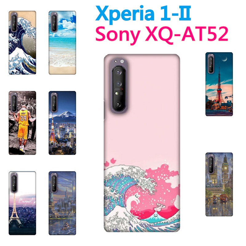 [XQ-AT52 軟殼]Sony Xperia 1 II 1-II 1MK2 手機殼 外殼