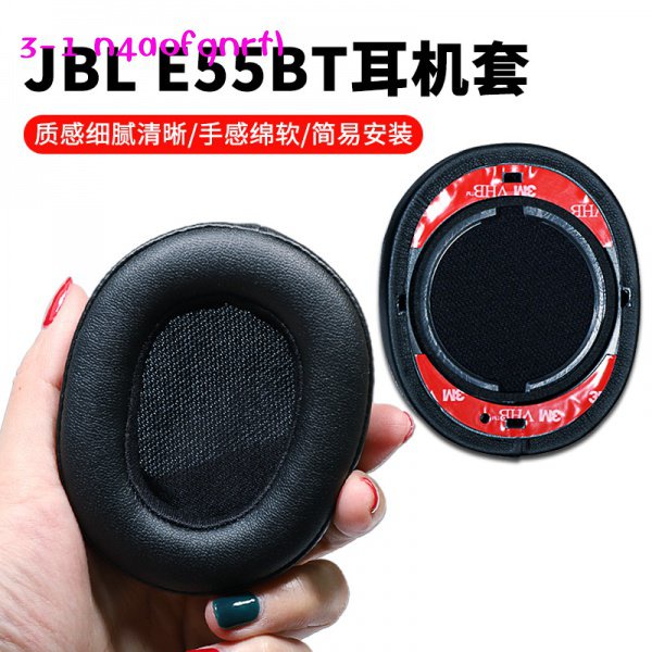 新款適用於JBL E55BT耳機套E30 E30BT耳罩J88 J88I j88A頭戴式耳機保護套皮耳套替換海綿套正版G
