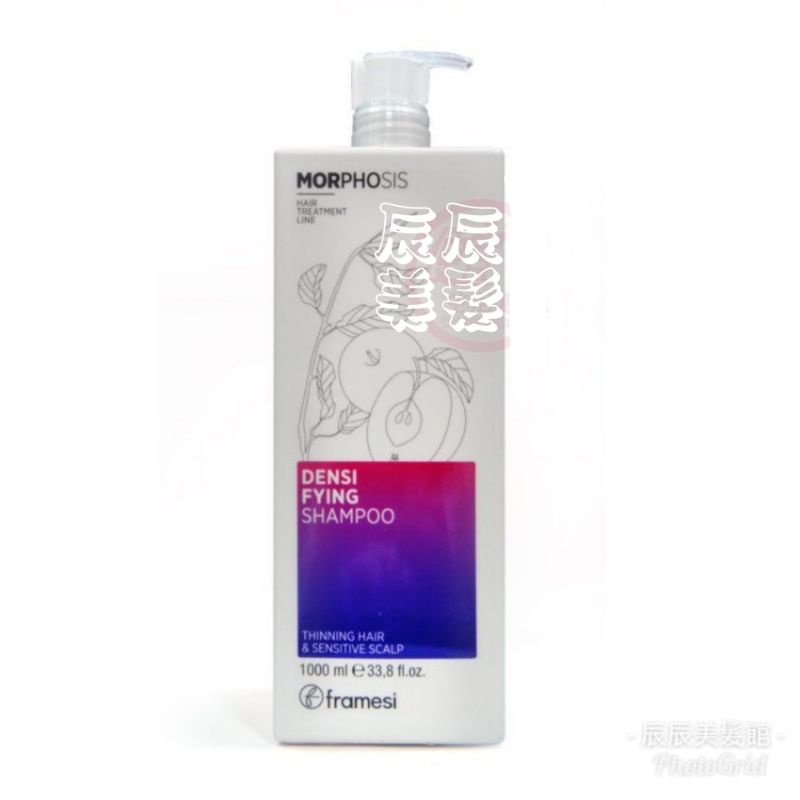 【洗髮精】雲緹佛媚絲 Framesi 義大利 媚力密植舒敏洗髮乳1000ml 敏感性頭皮專用 全新公司貨
