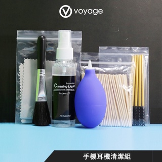 【VOYAGE】手機耳機清潔組｜品牌旗艦店
