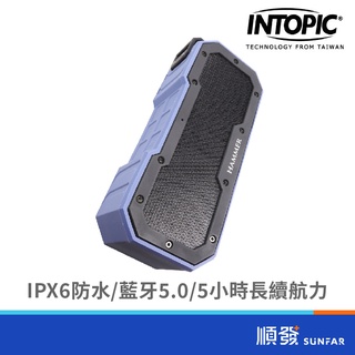 INTOPIC 廣鼎 SP-HM-BT269 藍牙喇叭 可攜帶 重低音 防水 支援Micro SD卡