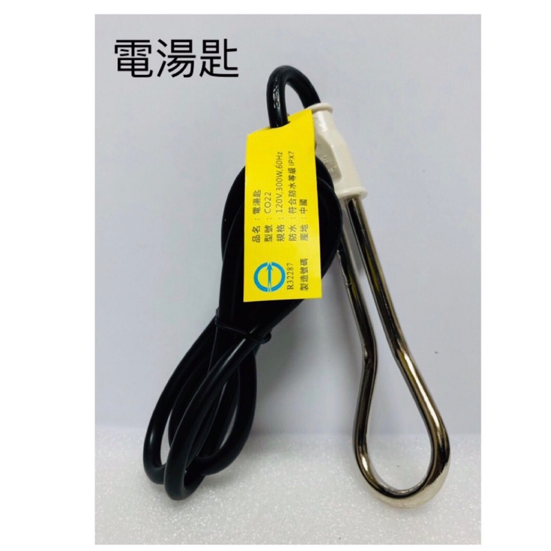 【國內外旅行用電湯匙】電湯匙/快速解決吃的問題/國內國外/304不鏽鋼/煮水/安全/快速方便/檢驗合格/CO12.2