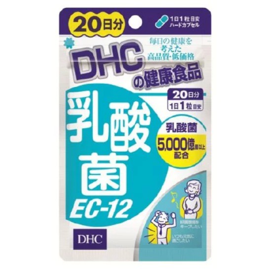 新品現貨 DHC 乳酸菌 EC-12 20日 / 20粒 益生菌 膠囊