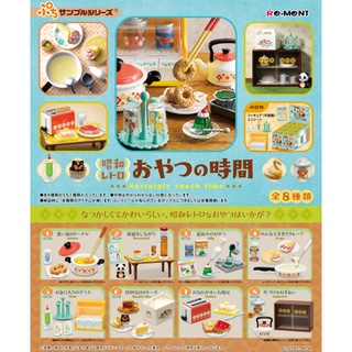 【盒蛋廠】 Re-MeNT昭和懷舊點心時間 全八款 4521121506616 現貨日本盒玩、整套組、指定款、隨機款銷售