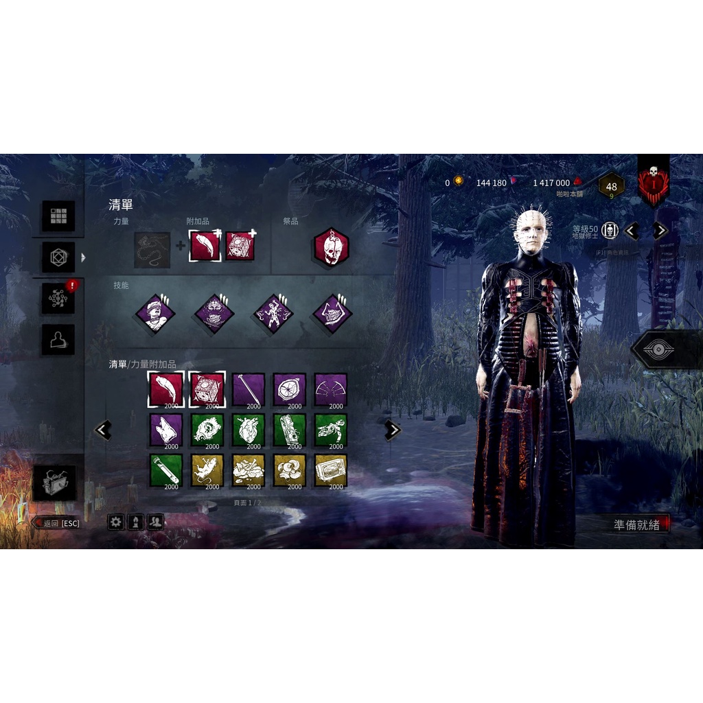 黎明死線dead By Daylight Dbd代刷全轉生 全技能獨家刪除數據庫畢業包專售處 最新謀殺案畫作版 蝦皮購物