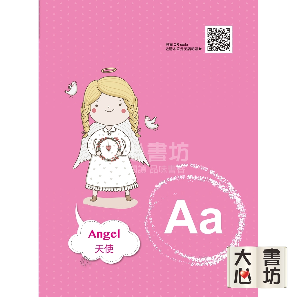 現貨 語樂多文化 孩子的第一本英語字典 大心書坊 蝦皮購物