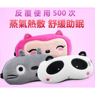 伊暖兒 蒸氣眼罩 黑眼圈 眼罩 熱敷眼罩 三段溫控兩段定時 舒緩眼罩 薰衣草 遮光眼罩 睡眠眼罩 香薰眼罩
