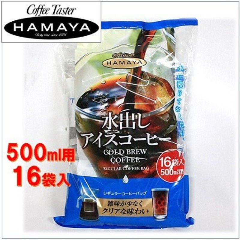 日本製 HAMAYA冰鎮咖啡包/一袋16包