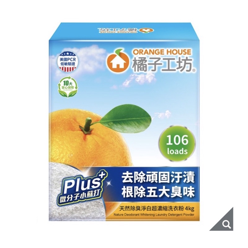 Orange House 橘子工坊 天然除臭淨白超濃縮洗衣粉 4公斤 好市多代購