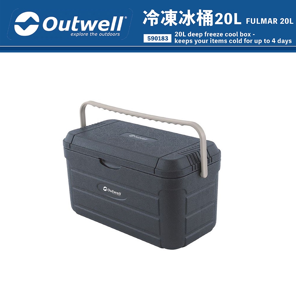 【Outwell 】冷凍冰桶20L   590183 ｜ 露營用品 登山 野營 戶外