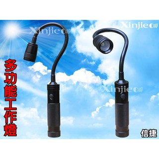 信捷【B20】XML-T6 LED工作燈 蛇燈 軟管手電筒 強力磁鐵 多功能軟管燈 工作露營汽車維修 L2 U2