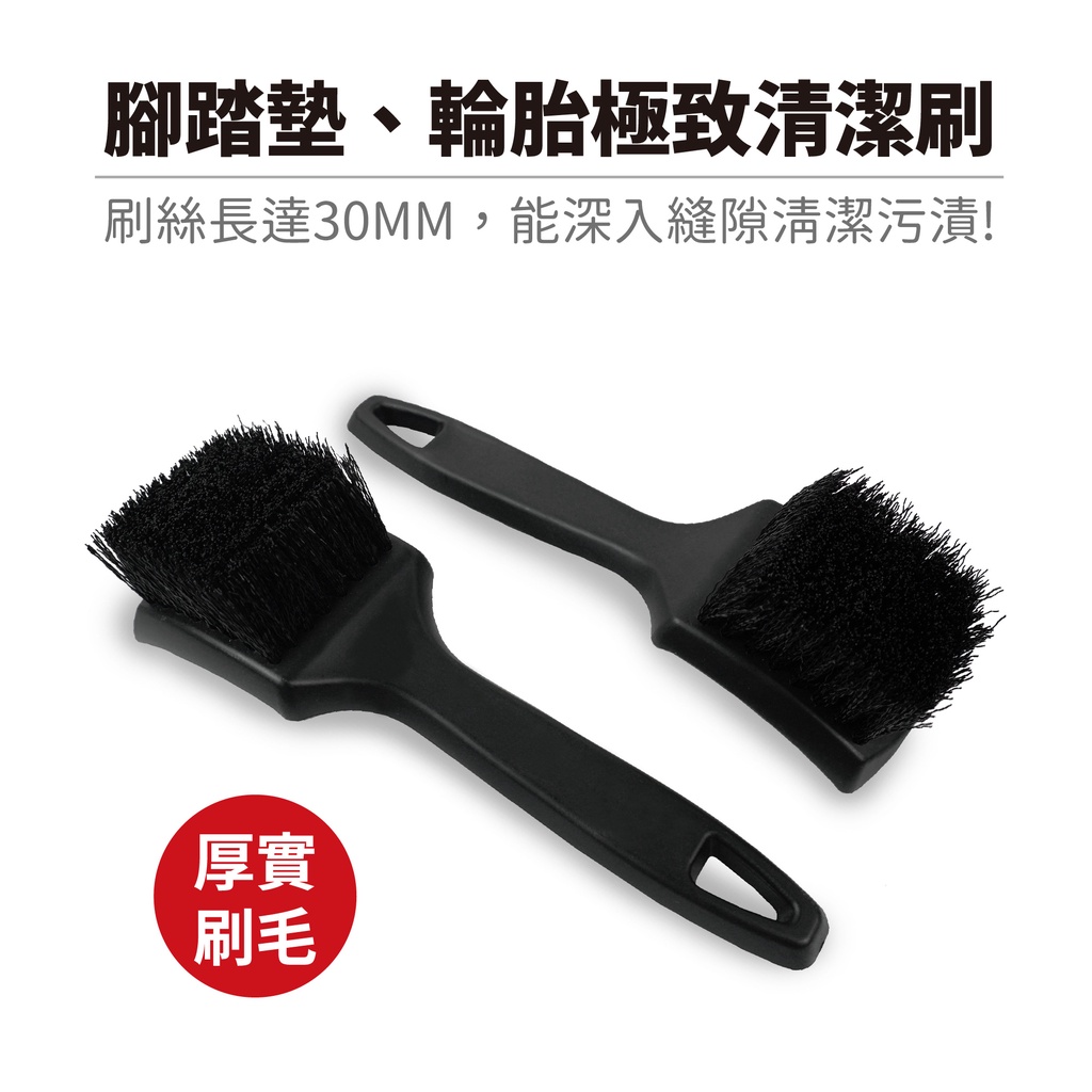 多功能清潔刷 地毯刷 長柄輪胎刷 踏墊刷 輪胎刷 輪框刷 鋁圈刷 洗車刷 輪圈刷 清潔刷 刷子 汽車美容