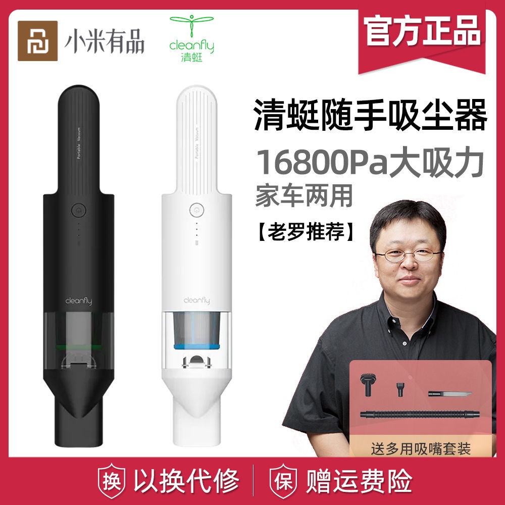 3小C 小米有品 清蜓便攜隨手吸塵器無線迷你便攜充電車載家用桌面除蟎機