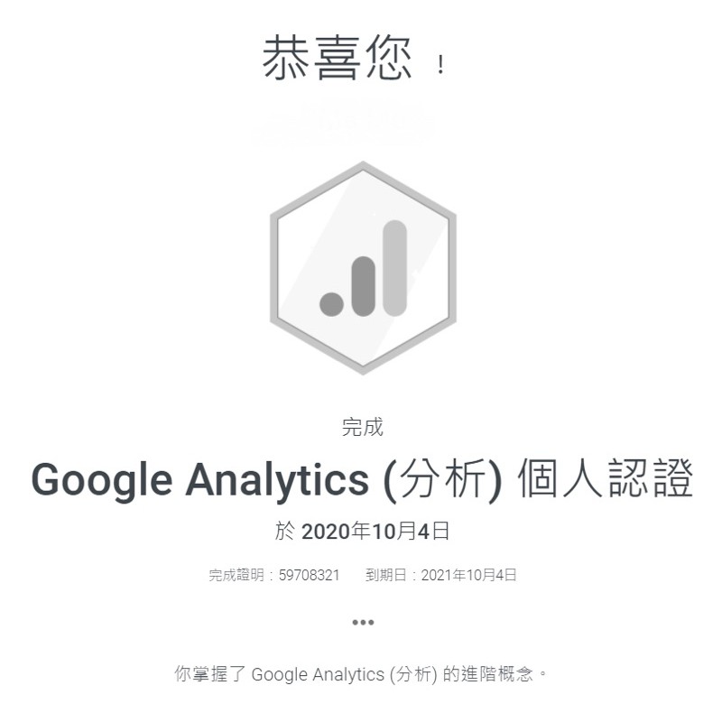 Google Ads代考/ GA代考 餘額不足額 補足賣場