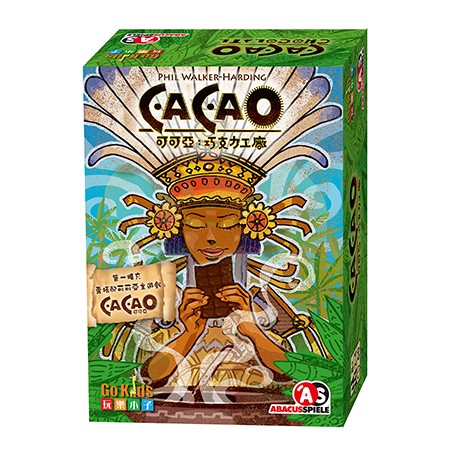 骰子人桌遊-可可亞擴充:巧克力工廠Cacao:chocolate(繁)