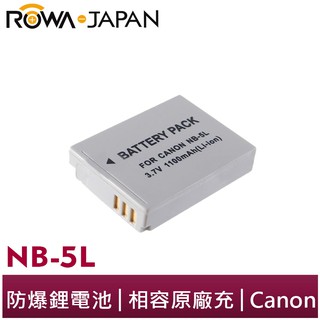 【ROWA 樂華】FOR CANON NB-5L 電池 SX200 SX210 IS S100 S110 SX220HS