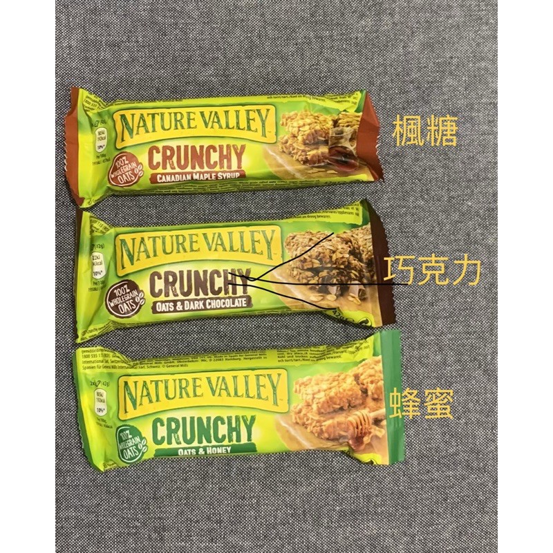 好市多Costco NATURE VALLEY 天然谷綜合燕麥棒1包42g 單包賣