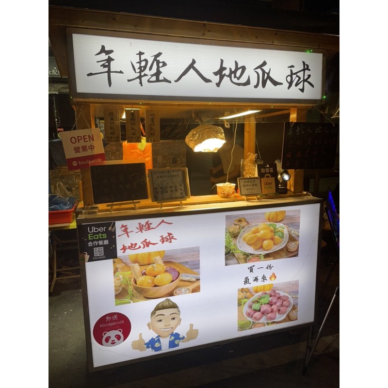年輕人地瓜球全台批發創業加盟 蝦皮購物