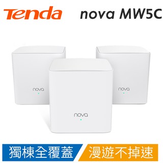 Tenda nova MW5C AC1200 Mesh 透天專用分享器 (三顆組)