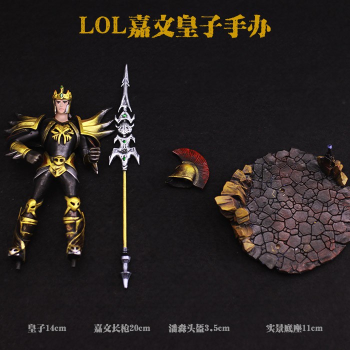 X 特價英雄手辦lol系列皇子嘉文四世手辦皇子手辦代發 蝦皮購物