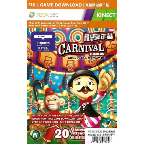 【全新未拆】XBOX360 KINECT 體感嘉年華 CARNIVAL GAMES 英文版 數位版 線上給序號免運 台中