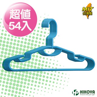 【HIKOYA】旋轉兒童衣架(超值54入)