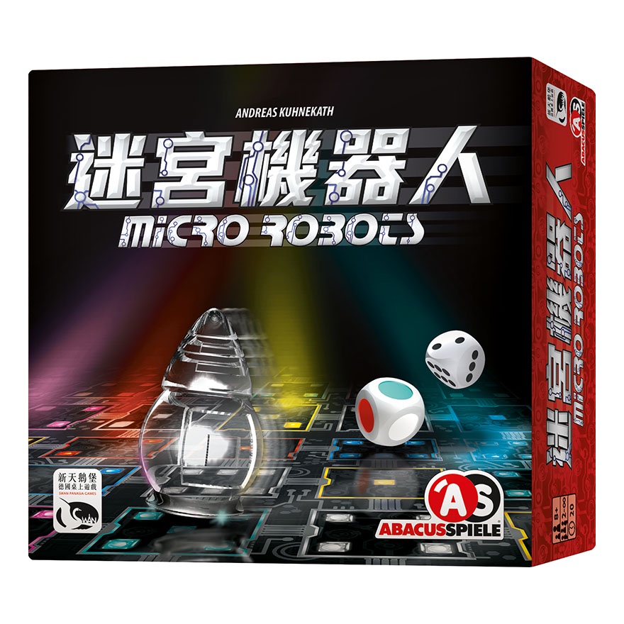 迷宮機器人 Micro Robots 繁體中文版 高雄龐奇桌遊
