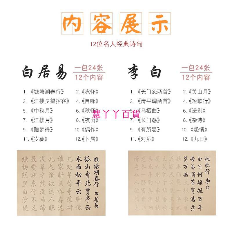 紫芳齋練毛筆字帖唐詩宋詞歐體中楷描紅書法毛筆套餐入門臨摹毛筆臨摹練字帖宣紙套裝心經手抄本 蝦皮購物