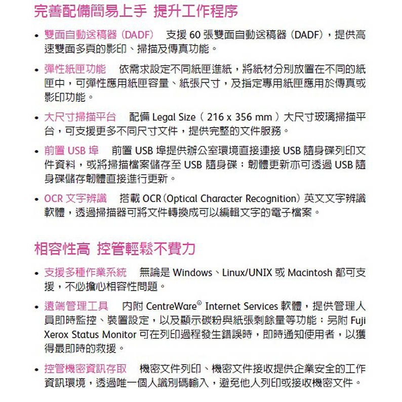 富士全錄fuji Xerox Wc3550四合一黑白雷射複合機 蝦皮購物