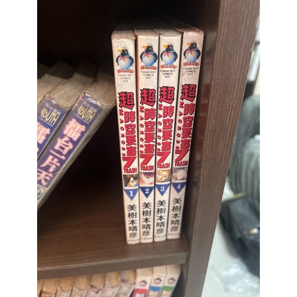 超時空要塞 1-4 美樹本晴彥 自有書 7-8成新