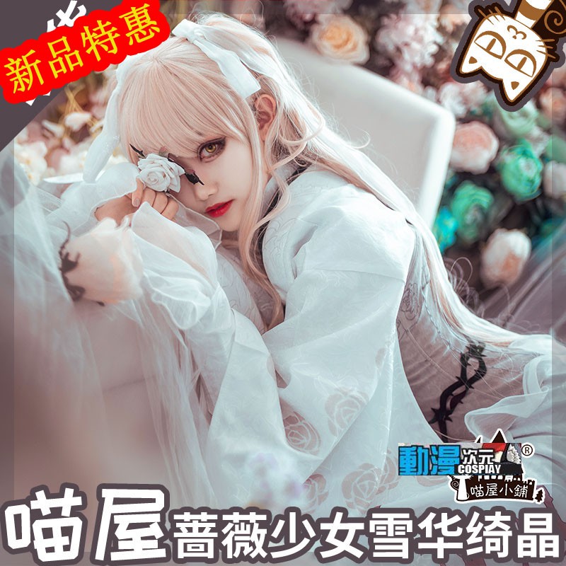 動漫次元 薔薇少女雪華綺晶大正風cos和服cosplay女服裝lolita洋裝cosha 404 蝦皮購物