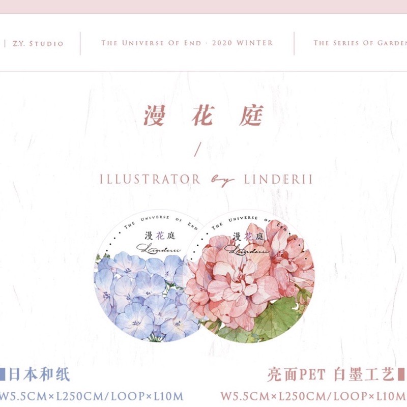 分裝 止域漫花庭pet 和紙50公分分裝 蝦皮購物