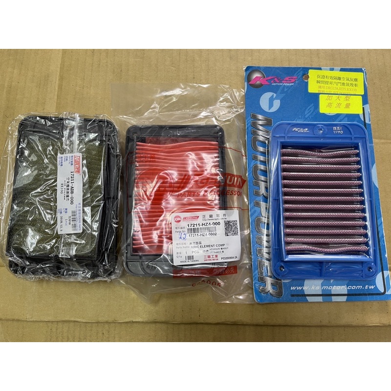 HZ4空濾，新迪爵，VIVO，GR，VEGA，曼巴，CLBCU ，Z1，FNX，JETSL/SR，DRG，woo115