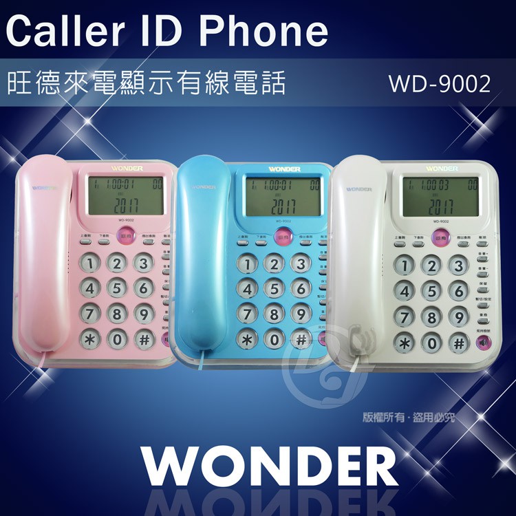旺德來電顯示有線電話 WD-9002 (三色)
