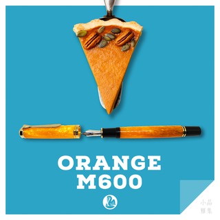 =小品雅集= 德國 Pelikan 百利金 M600 Vibrant Orange 亮麗橘 14K金 鋼筆