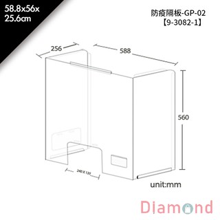 岱門包裝 防疫隔板-GP-02 1入裝 58.8x56x25.6cm【9-3082-1】